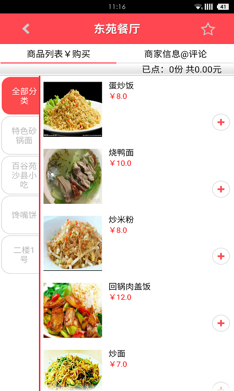 爱吧购