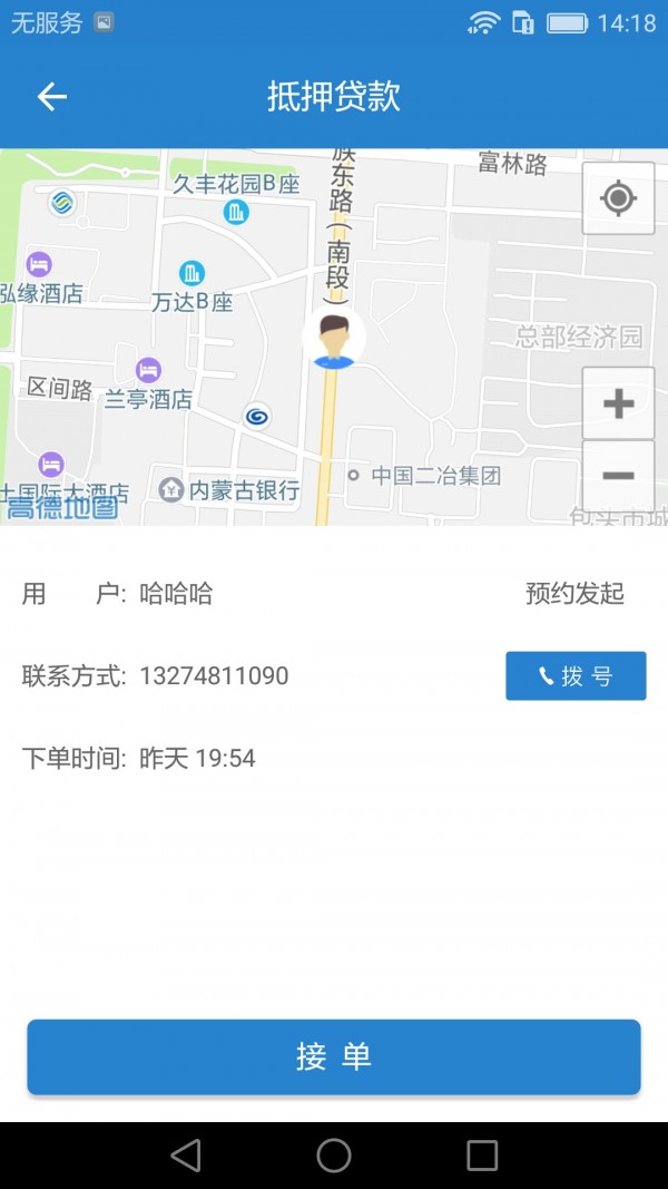 车代表