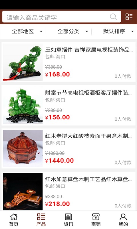 海南花梨木