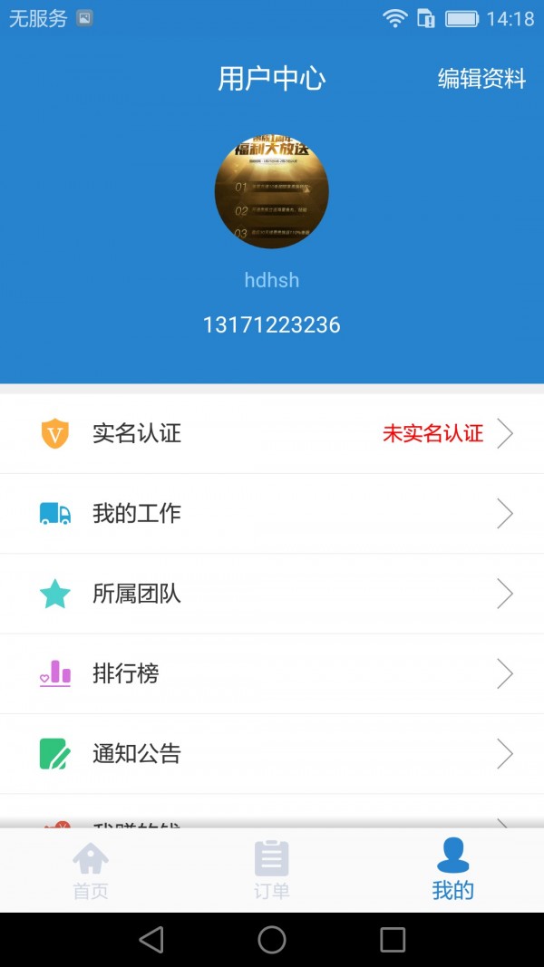 车代表