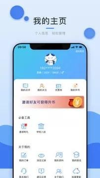 选校升