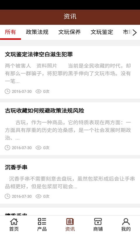 海南花梨木