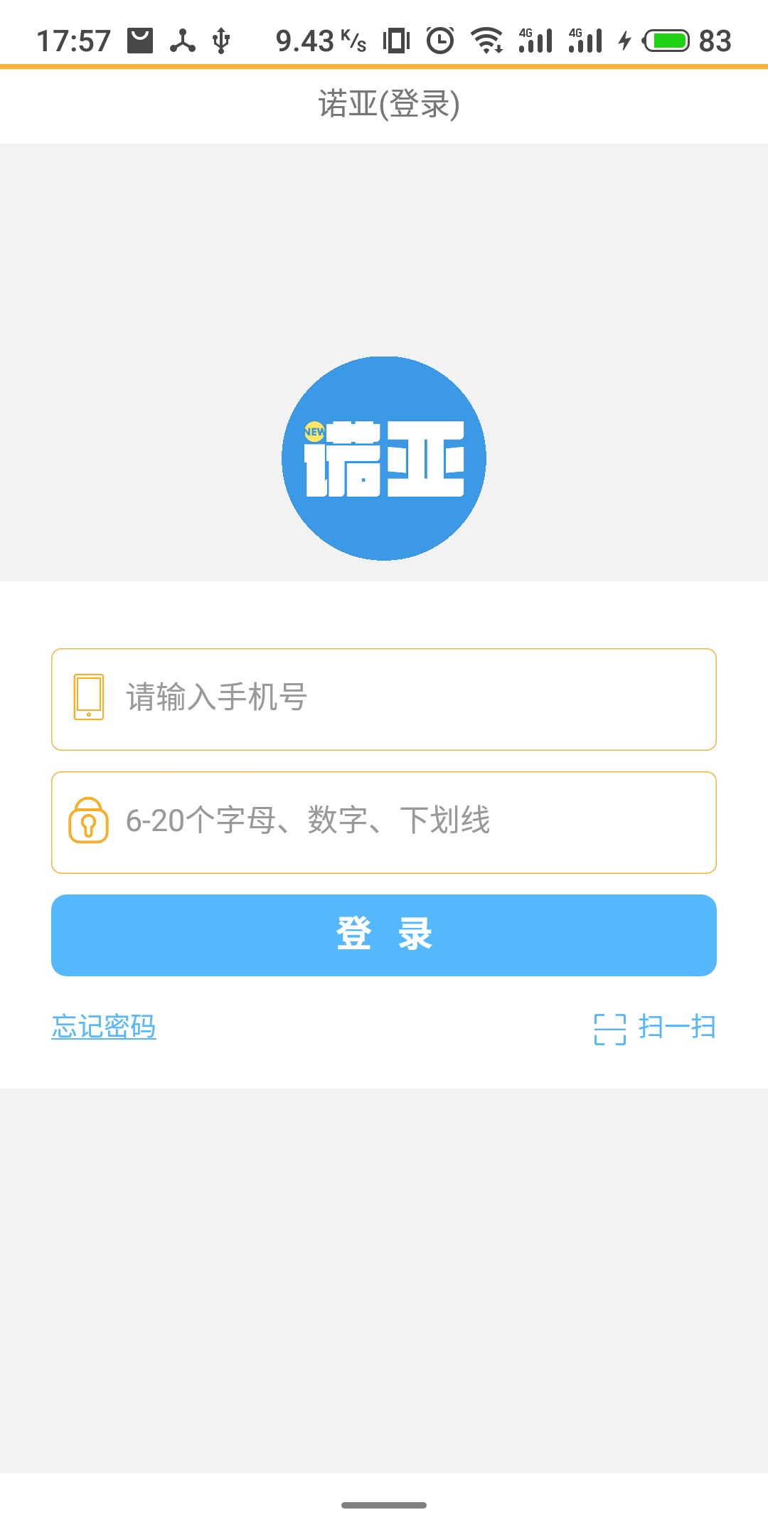 新诺亚