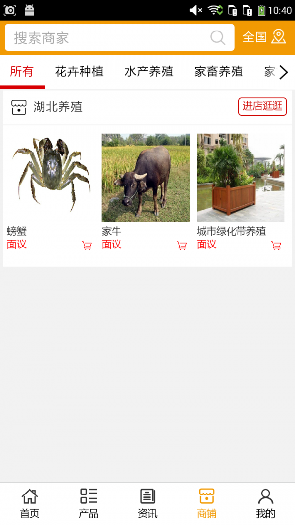 湖北养殖