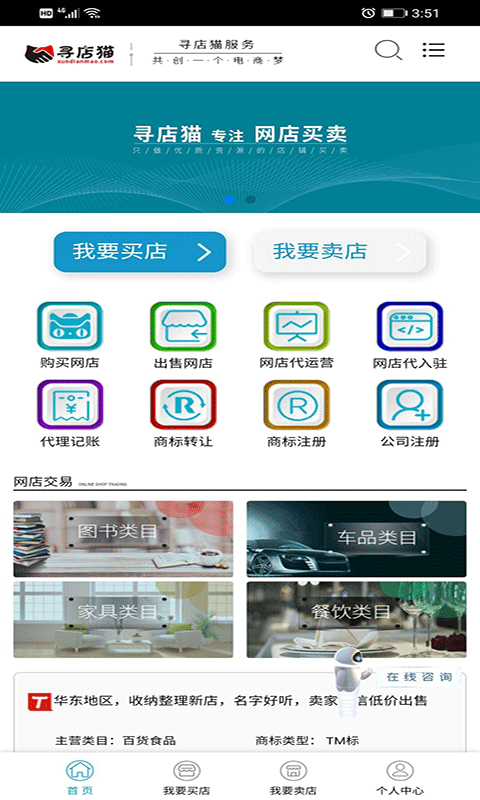 店猫