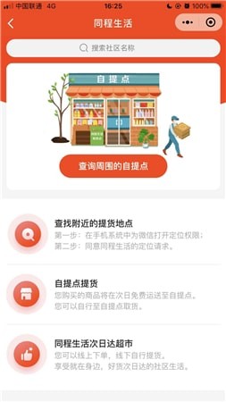 橙生活