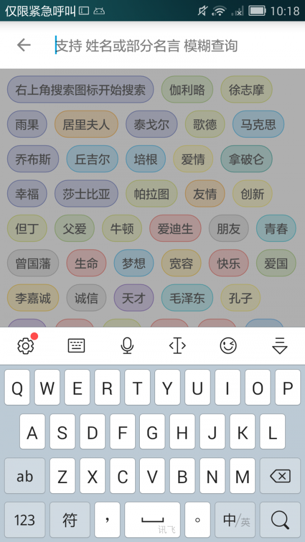 名人名言查询
