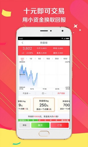 掌上淘金