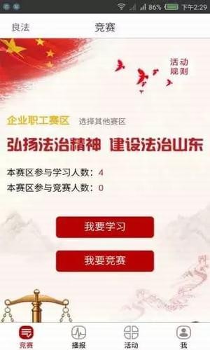 良法竞赛题库