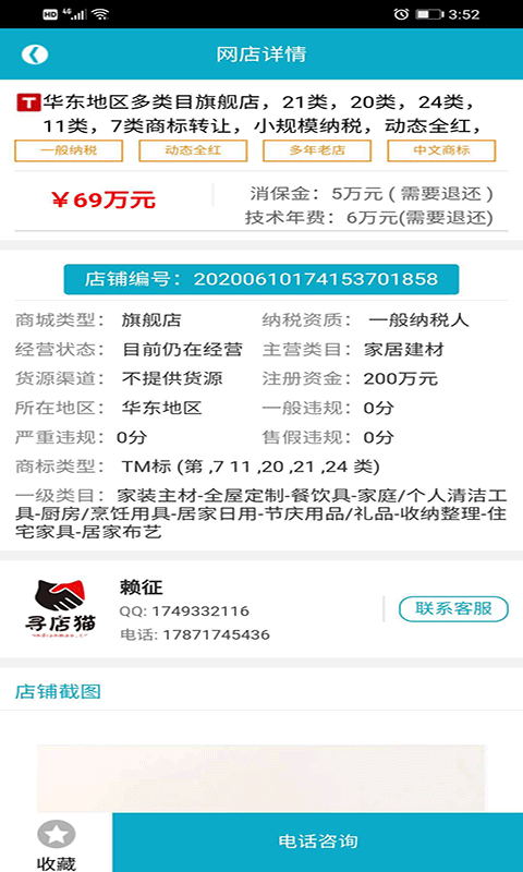 店猫