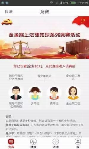 良法竞赛题库