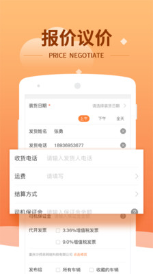 沙师弟运力管家