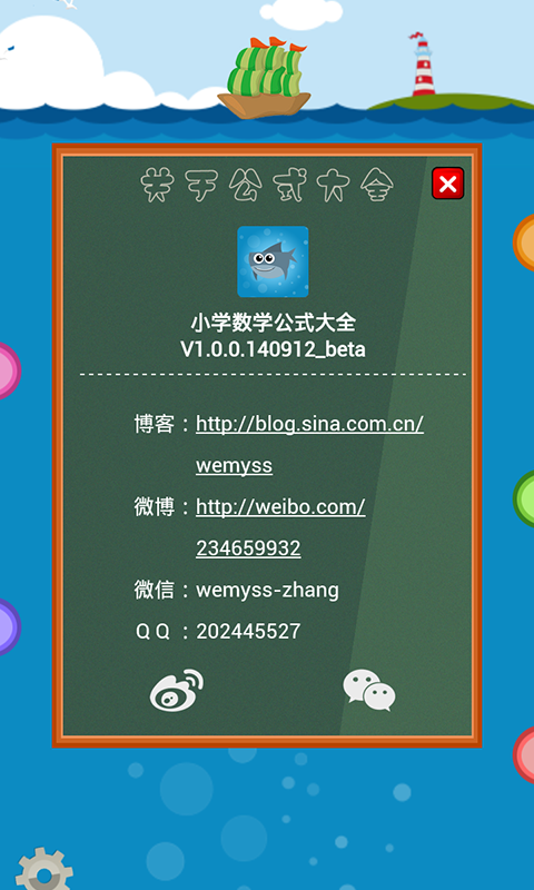 小学数学公式大全