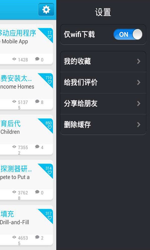掌上英语流利说