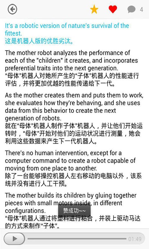 掌上英语流利说