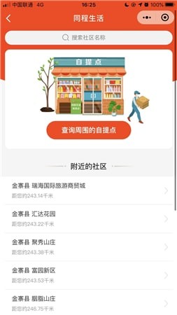 橙生活