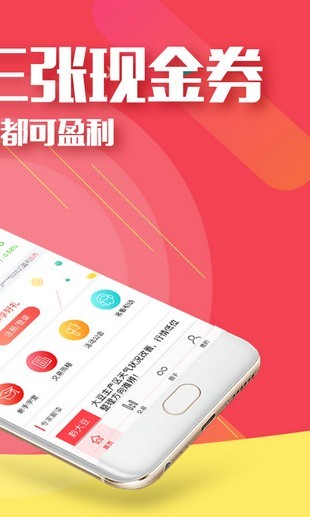 掌上淘金