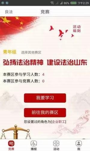 良法竞赛题库