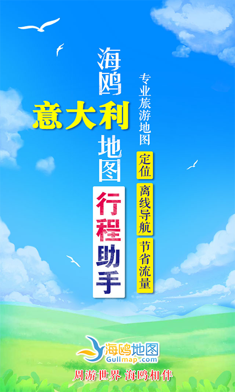 意大利地图