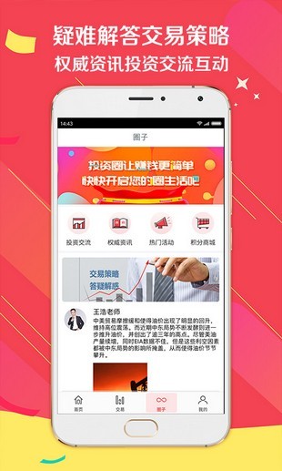 掌上淘金