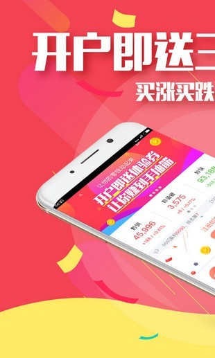 掌上淘金