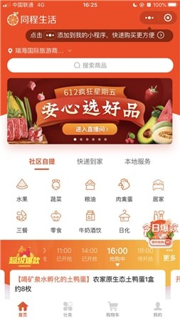橙生活