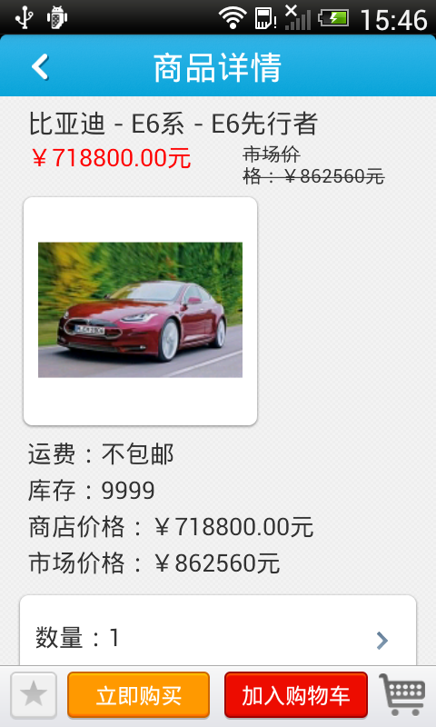 安徽新能源汽车商城