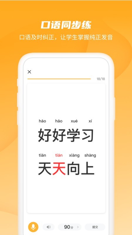 恒星学伴