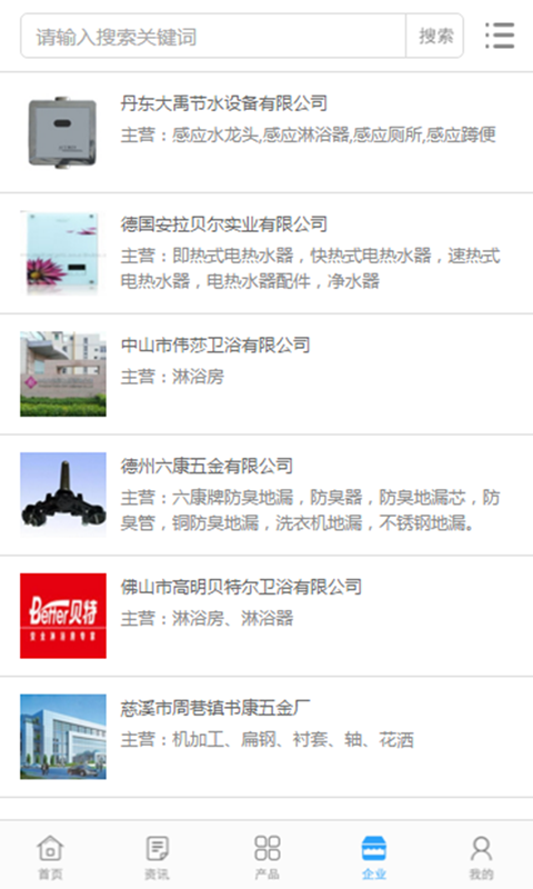 中国淋浴房网