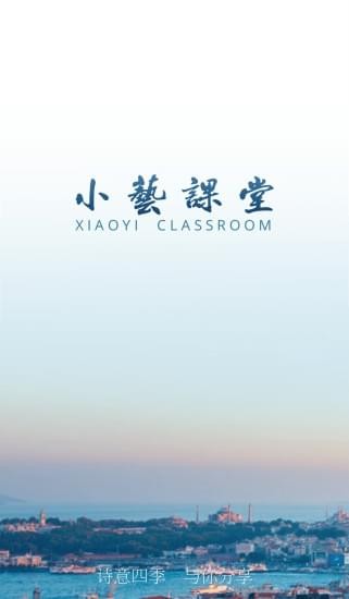 小艺课堂