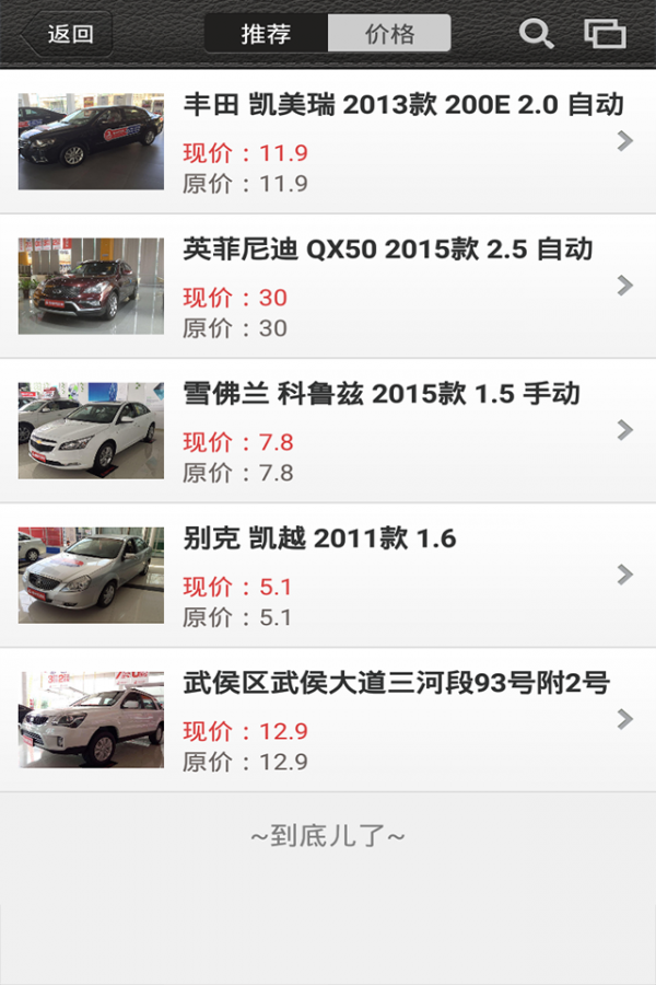 汽车家园