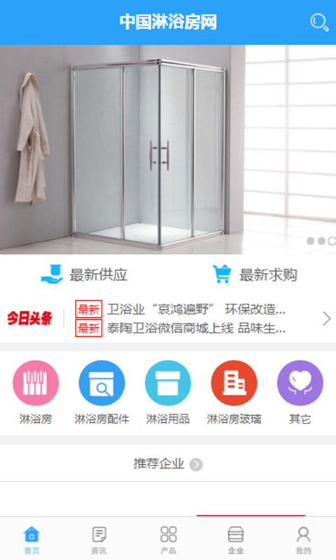 中国淋浴房网