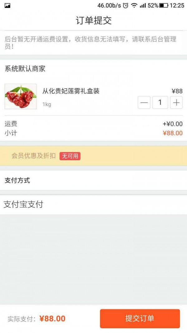 天下美果