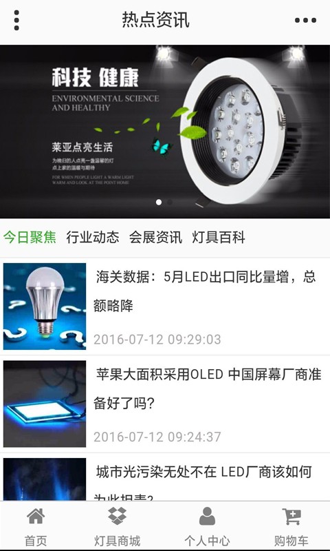全球灯具商城