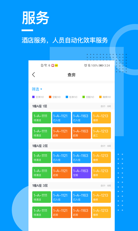 印记云管家