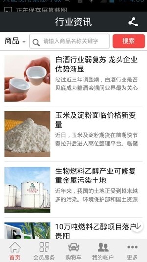 中国酒精网