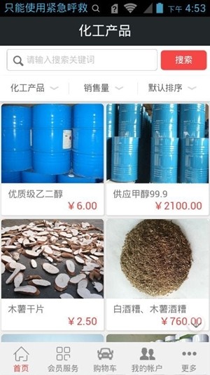 中国酒精网