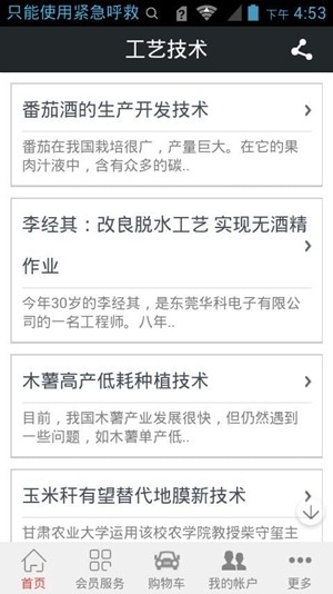 中国酒精网