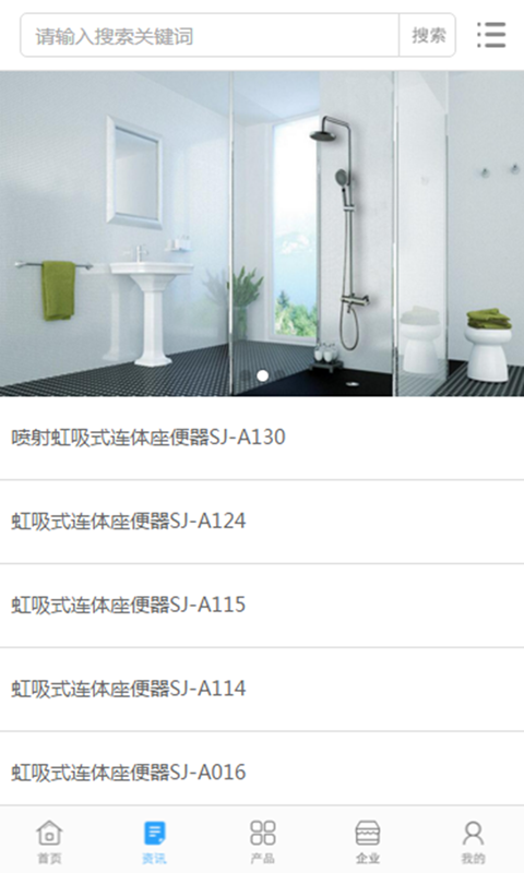 中国淋浴房网