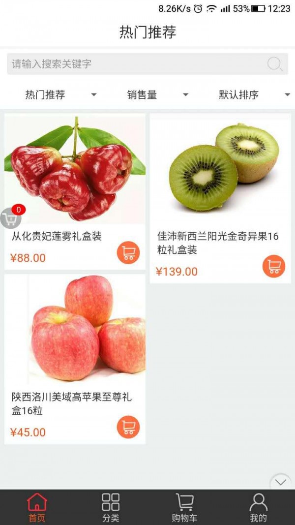 天下美果