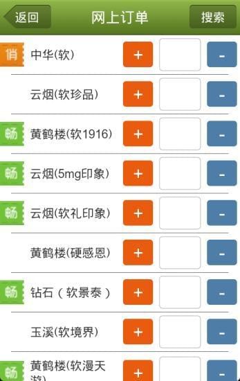 手机订烟