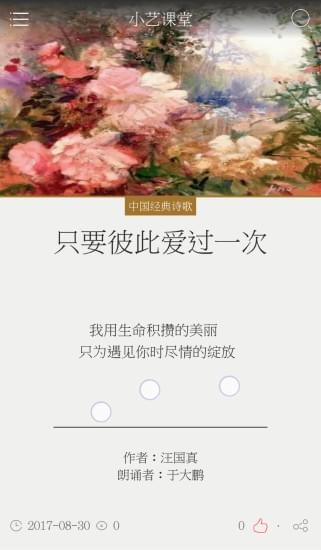 小艺课堂