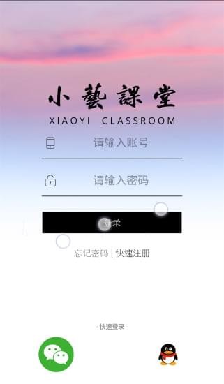 小艺课堂