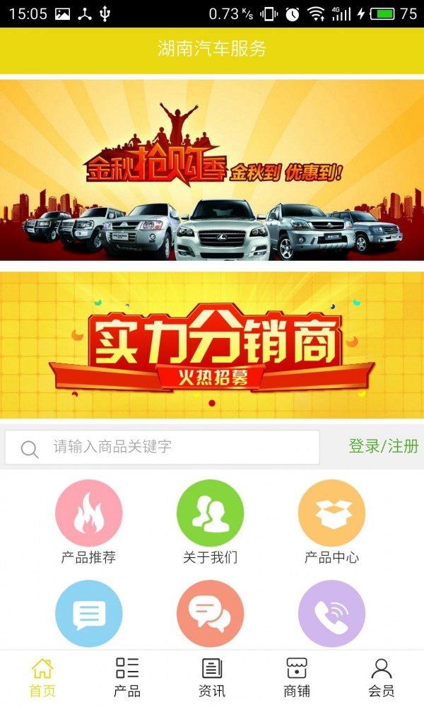 湖南汽车服务