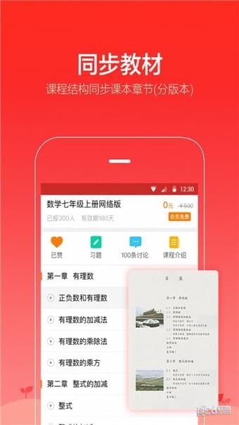 动漫课堂