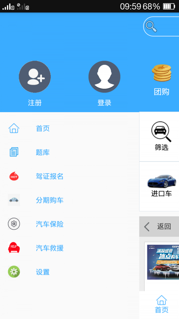 车优汇