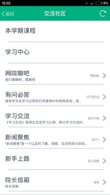 中国地质大学