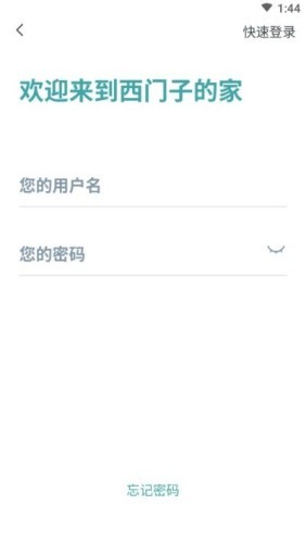 西门子智能家居