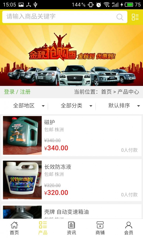 湖南汽车服务