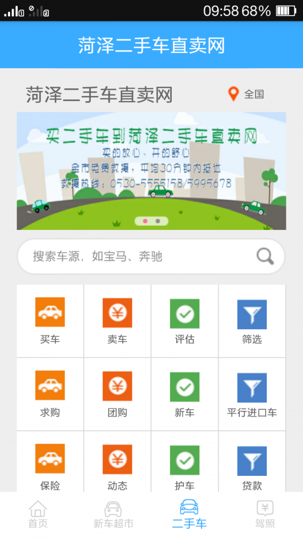 车优汇